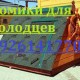 ������� �� ������� � ��������� 3 ����