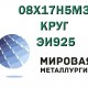 ���� ����� 08�17�5�3 (��925) ������