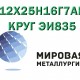 ���� ����� 12�25�16�7�� (��835, �25�16�7��) ������