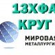 ���� �����  13��� (13��) ��������������� ������