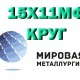 ���� ����� 15�11�� (1�11��), ������� 15�11�� ������