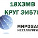 ���� ����� 18�3�� (��578), ���� ����� 13�3���2� (��45, ���-4)