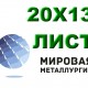 ���� ����� 12�13, 20x13, 30x13 ������ ����