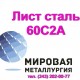 ���� ����� 60�2� � ������� ������ ����