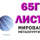 ���� ����� 65�, ������ ����