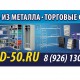 ������� ������ �� ������� SKLAD-50