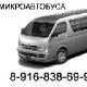 ����� ������������� (Toyota Hiace 11 ����.����)
