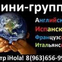 ����� ����������� ������ Hola � �.��������� ���������� � ����� ����-������!