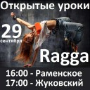    Ragge (Dance Hall)  
