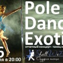 Pole Dance Exotic -     