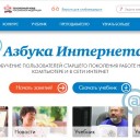 Раменские пенсионеры могут изучать новый обучающий модуль программы «Азбука интернета»