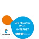 «Ростелеком» предложил самый быстрый интернет жителям крупнейших городов Подмосковья