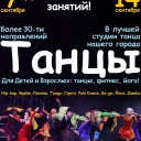 Танцуем 7 и 14/09 на дне Бесплатных занятий в Раменском и Жуковском!