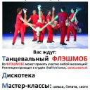 ����� �� ���� � ��������� - ������������ ������� �� ShallWeDance